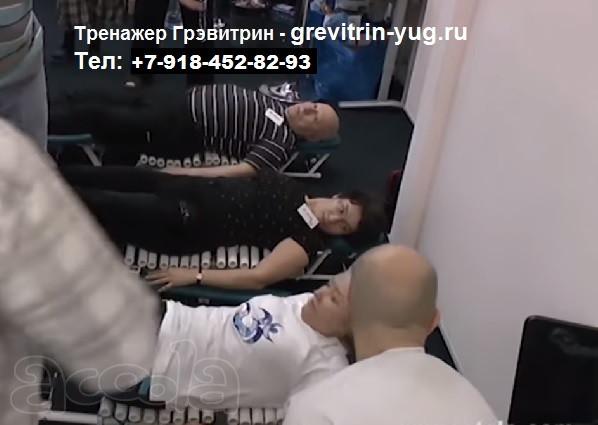 Лечение нарушения осанки спины тренажер Грэвитрин-комфорт плюс Вибромассаж спины