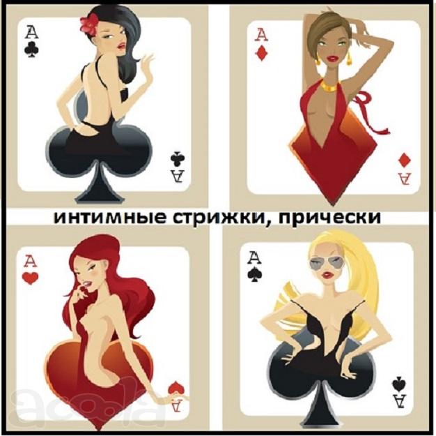 Модные стрижки в зоне бикини