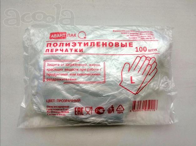 Перчатки одноразовые полиэтиленовые